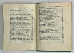 Тютчев Ф. И. Полное собрание стихотворений; В 2-х томах. М.-Л. Academia, 1933-1934