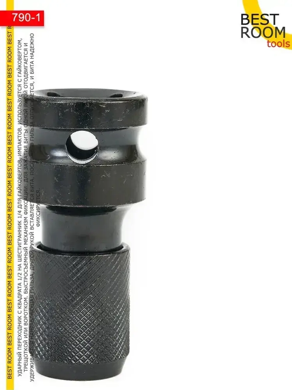 Адаптер для гайковерта для бит с квадрата 1/2 на шестигранник 1/4 ударный