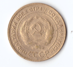 5 копеек 1934 VF