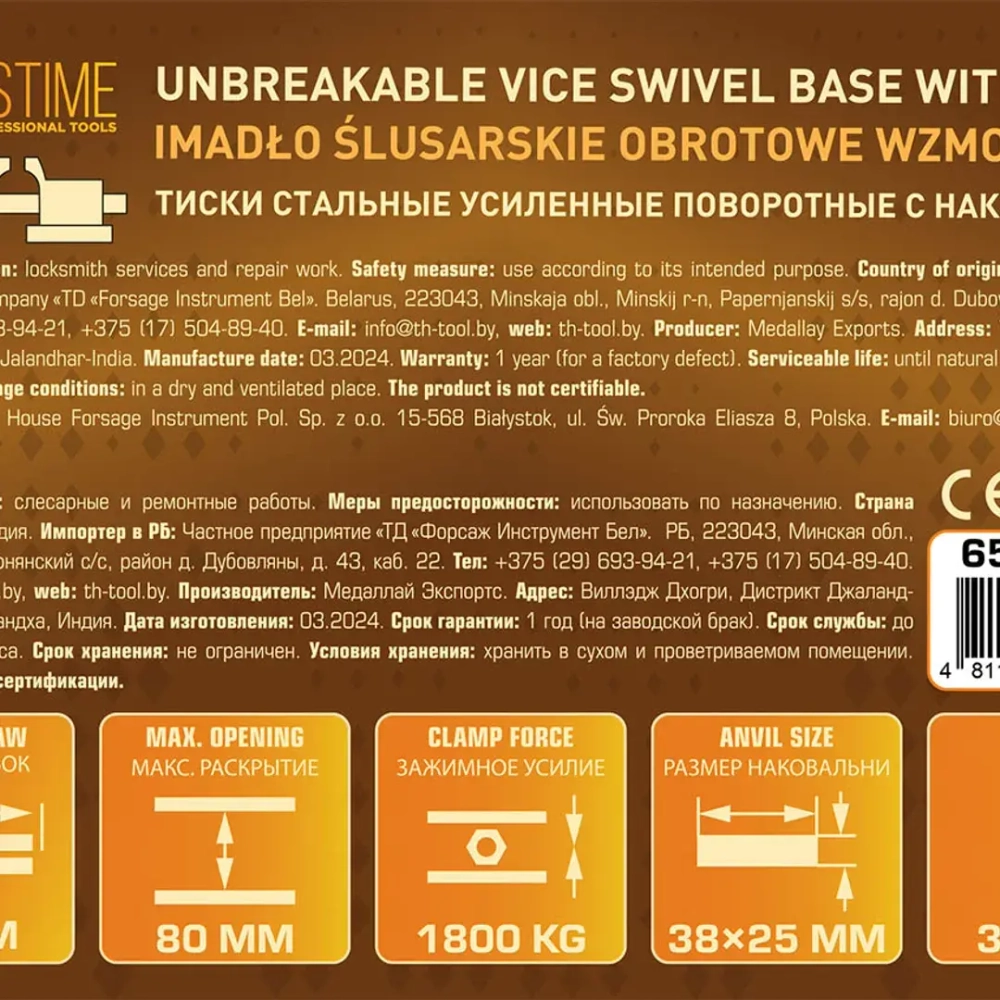 Тиски стальные усиленные поворотные с наковальней 3''-80мм FORSTIME FT-6540903