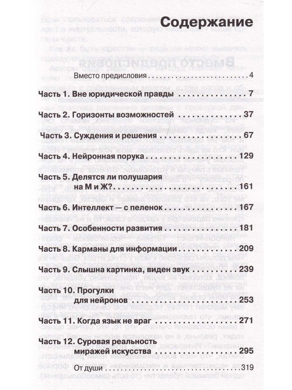 Судный мозг