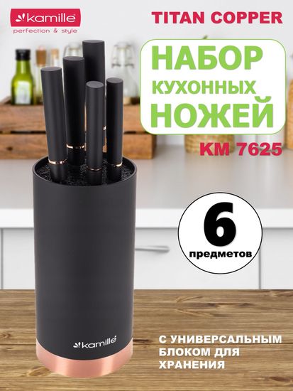 Набор ножей 6 предметов Kamille KM 7625 из нержавеющей стали с подставкой