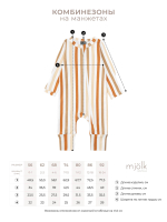 Комбинезон Mjolk Sleep and Play Улитки, на манжетах
