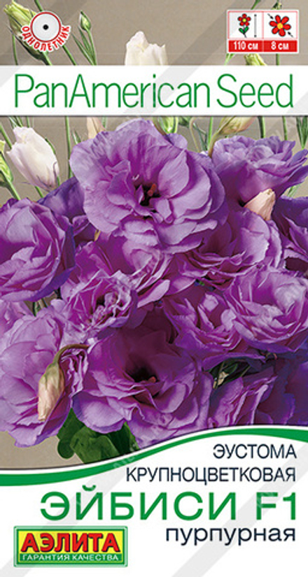 Эустома Эйбиси F1 пурпурная крупноцветковая махровая 5шт Аэлита