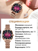 Часы женские кварцевые PHOENIX 712 c браслетом замок бабочка (золотой, фиолетовый)