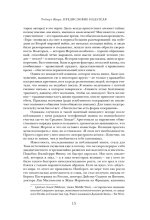 Семиярусная гора