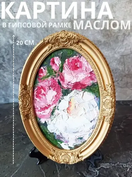 Картина овальной рамке