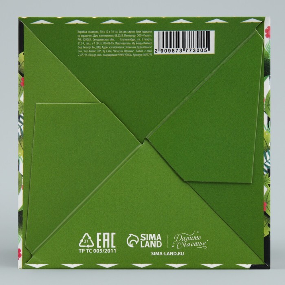 Коробка складная «Зверята», 10 × 10 × 10 см