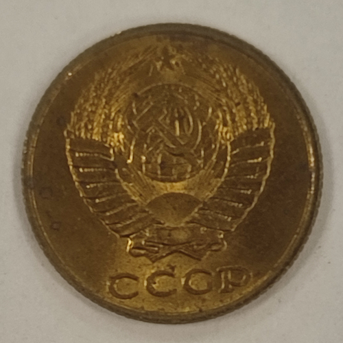 2 копейки 1990 года VF (Монета)