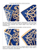 Платок «Жемчужное шитье» 100% шелк, сапфир