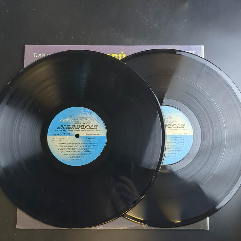 2 LP Тихон Хренников - Золотой Теленок. 2 Виниловые пластинки 12 дюймов. Мелодия СССР 1988 год. Тираж 2000 шт.