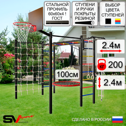 Уличная шведская стенка Sv Sport рукоход с комплектом турник прямой 2шт У5226.1К (Турник/Гнездо 100см/Щит баскет/Канат/кольца/лестница/Сетка)