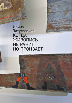 Журнал «Фома» № 6 (278) июнь 2026 г.