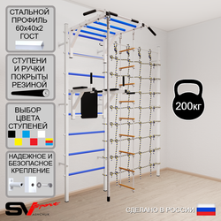 Шведская стенка Sv Sport усиленная 6450 (Турник рукоход/Брусья/Канат/Лестница/Канатный лаз)