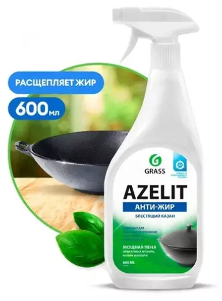 Azelit чистящее средство Антижир с курком 600мл