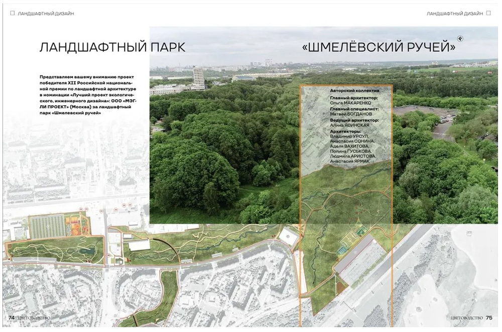 Цветоводство ЛЕТО 2022