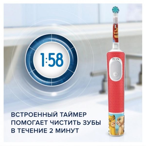 Детская электрическая зубная щетка Oral-B Vitality PRO Kids D103.413.2KX Король Лев + чехол