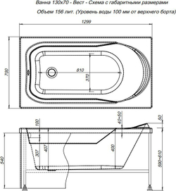 Акриловая ванна Aquanet West 130x70 (с каркасом)