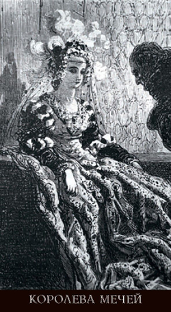 Таро Гюстава Доре (RUS)