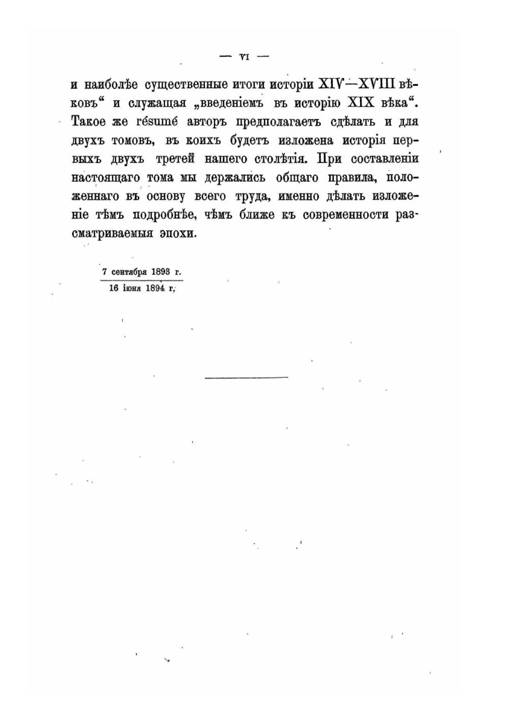 История Западной Европы в Новое время. Том IV. XIX век - Консульство, Империя и Реставрация | Н. И. Кареев