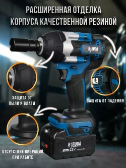 Biruda Гайковерт аккумуляторный ударный, 21 В, 1100 Нм, 2 АКБ