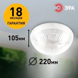 Светильник ЭРА «Сириус» НБП 06-60-011 антивандальный IP54 E27 max 60Вт D220 круглый призма | Светильники ЖКХ IP54