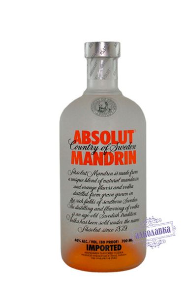 Absolut Mandrin. Vodka with mandarin flavor 40%. 0.7 l.