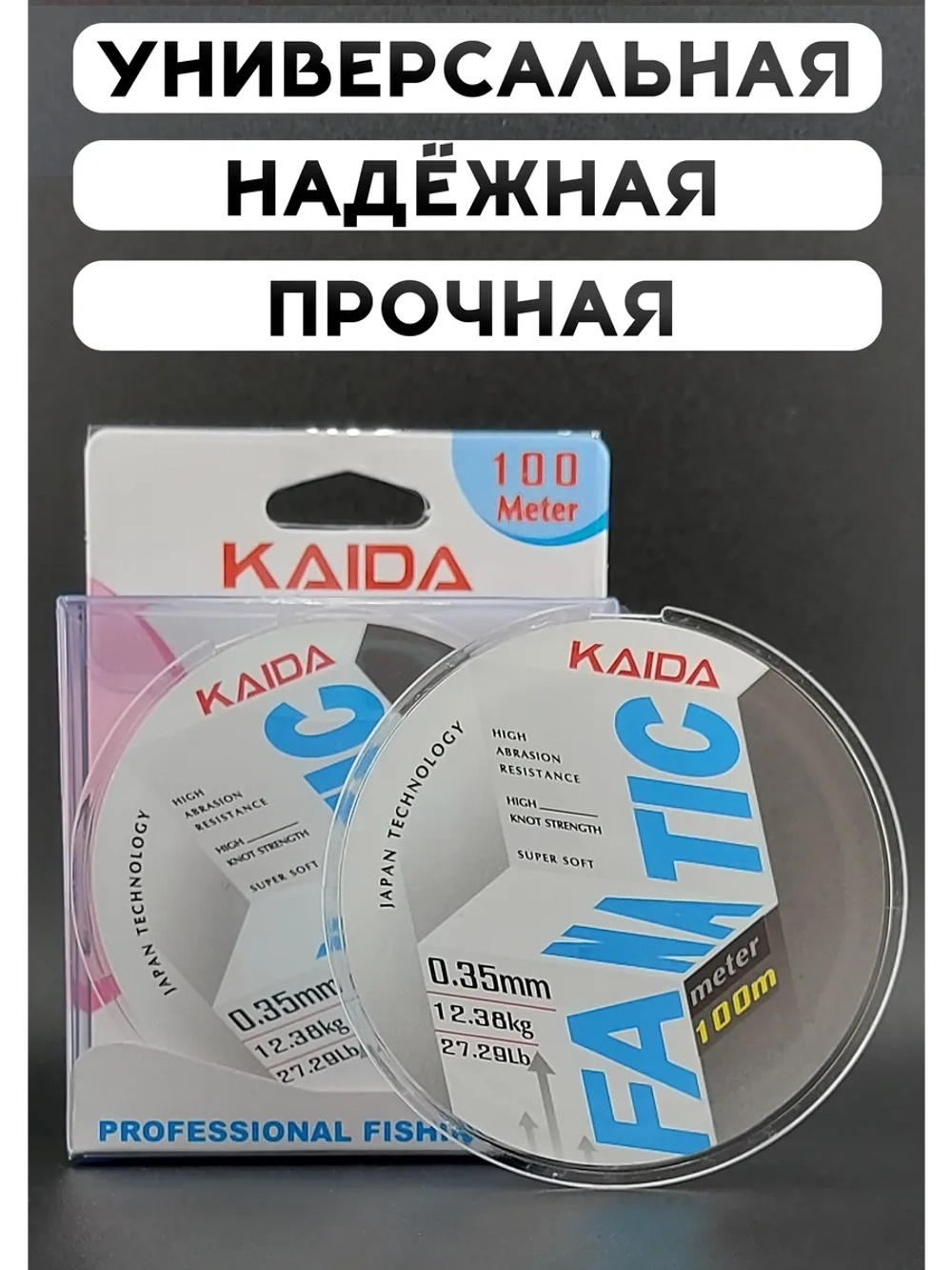 Леска рыболовная 0.35 мм прозрачная монофильная Fanatic