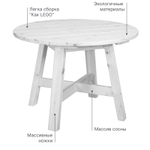 Стол круглый деревянный садовый Ойвинд, белый