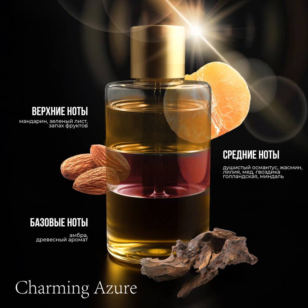 Ароматизатор ультразвуковой (диффузор) Air-70 ''Charming Azure'' ARNEZI A1510038