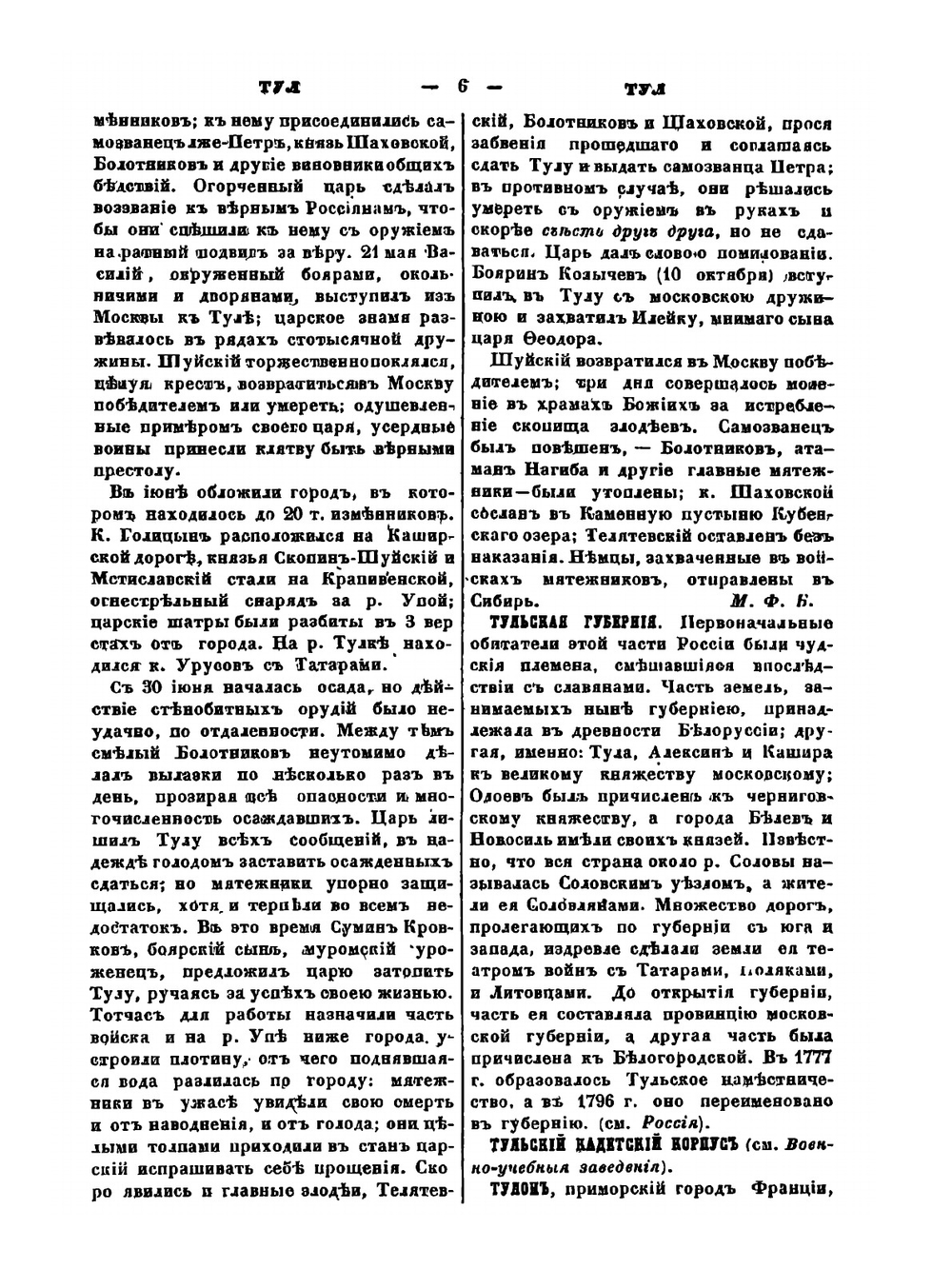 Военный энциклопедический лексикон. Том XIII | Нет автора
