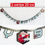 Гирлянда бумажная «Happy Birthday. Человек-паук», 220 см