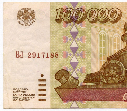 Банкнота 100000 рублей 1995 год НЛ 2917188. VF
