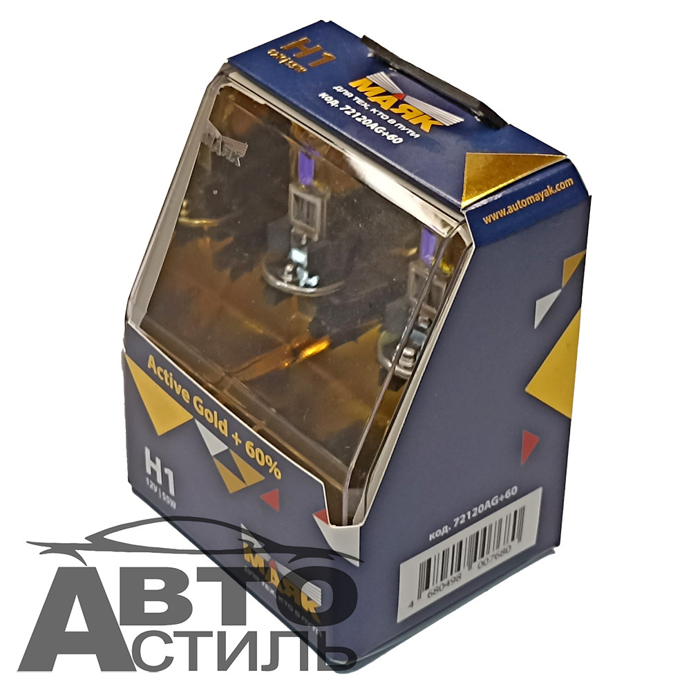 Автолампа H1 12V 55W Маяк   +60%  Active Gold  72120АG+60 (к-т)