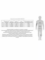 Зимний костюм рыболовный Winter Air SE