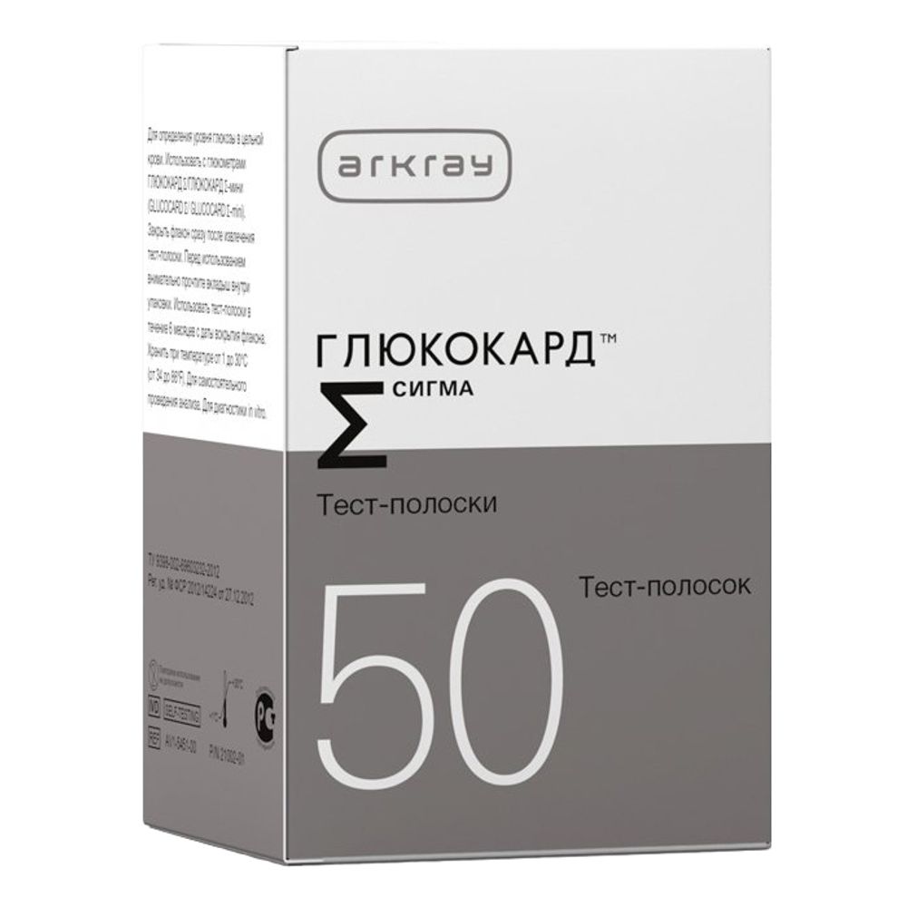 Тест полоски глюкокард сигма 50 шт.