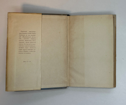 Греческие эпиграммы. — М., Academia, 1935