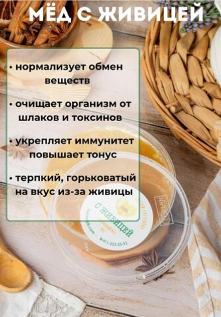Мед с живицей 0,5кг