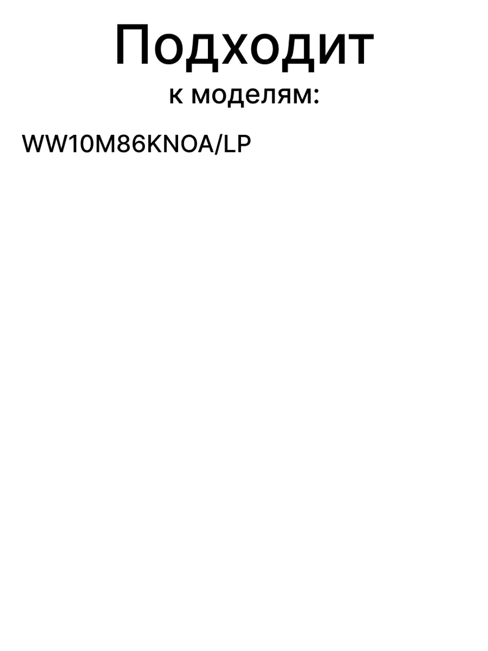 Люк (дверь) дозагрузки для стиральной машины - DC97-19296A