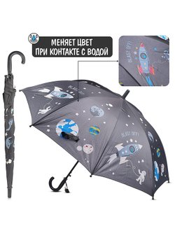 Зонт детский Космос (55 см) 00-6028