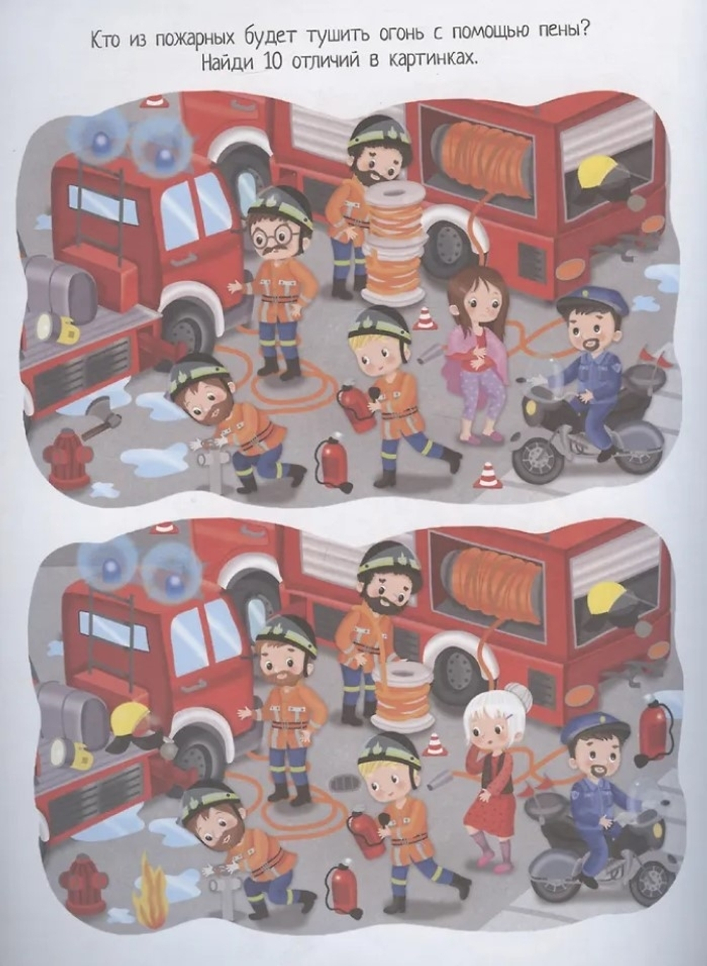 Книжка с наклейками формат А4.Пожарные-спасатели. 70 наклеек., изд.: Айрис, авт.: Барсотти Э., серия.: Книжки с наклейками