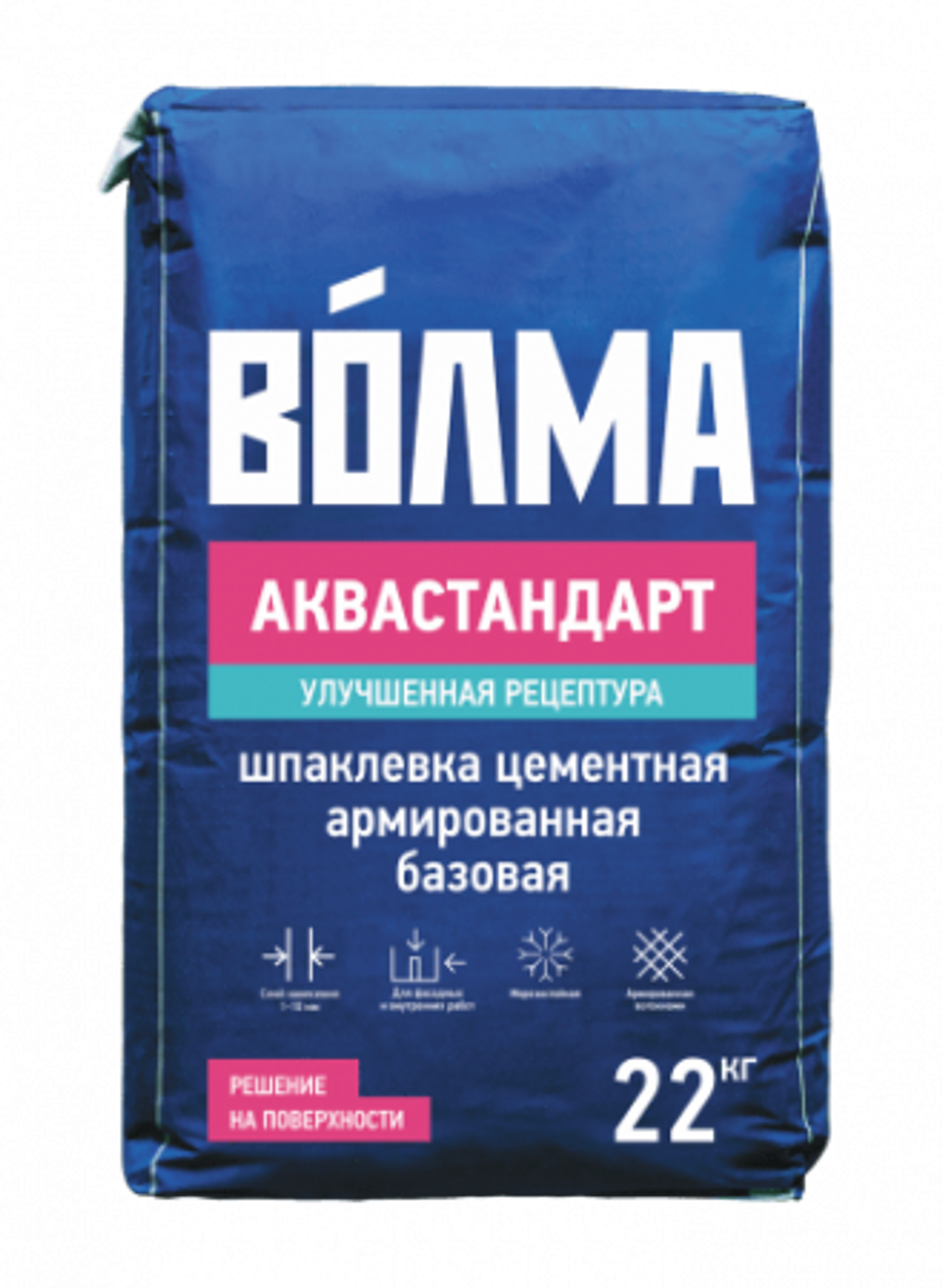 Волма-Аквастандарт