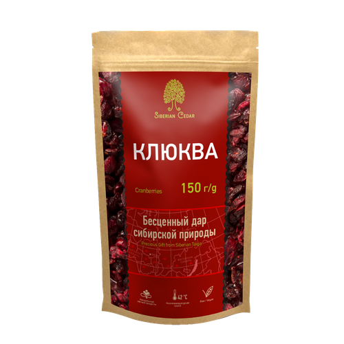 Клюква Вяленая / дой-пак / 150г / Сибирский кедр