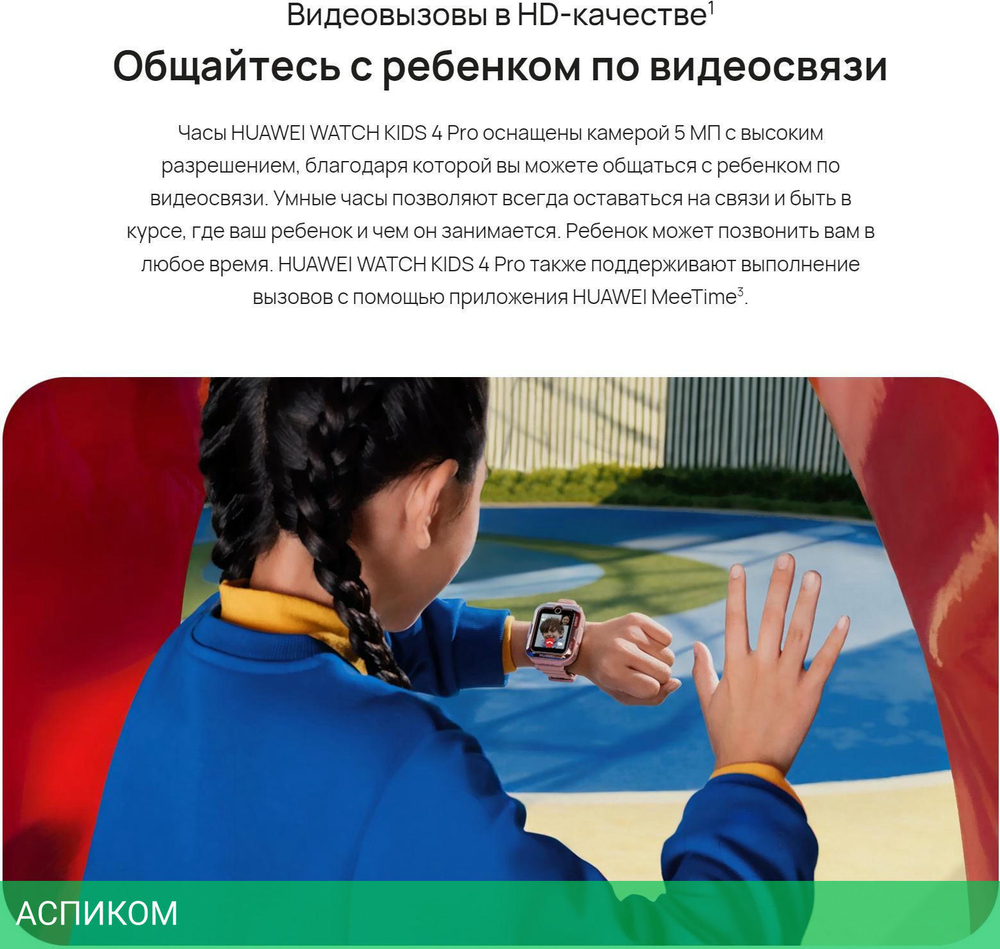 Умные часы Huawei Watch Kids 4 Pro ASN-AL10 синий (55027638)