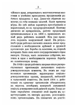 Прибалтийская смута | Вега