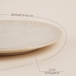 Набор тарелок  "Виенто", 2шт., 18х18х2 см