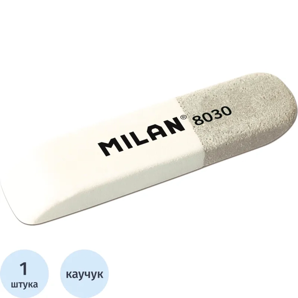 Ластик Milan 8030 из синтетического каучука прямоугольный 60x14x7 мм