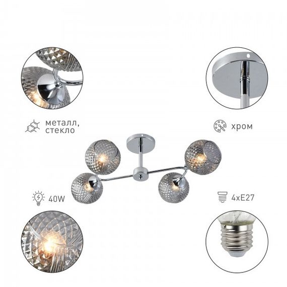Потолочная люстра Rivoli Haley 3137-304 Б0055383