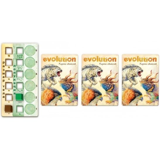 Настольная игра Эволюция: Естественный отбор