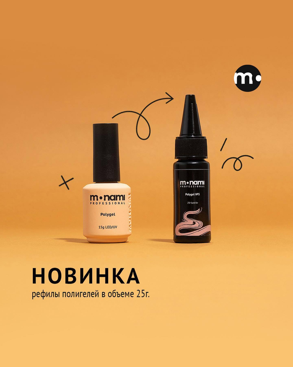 Жидкий полигель MONAMI Liquid PolyGel 09,25 г